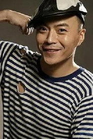 Dang Hao Yu