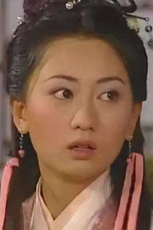 汪琳